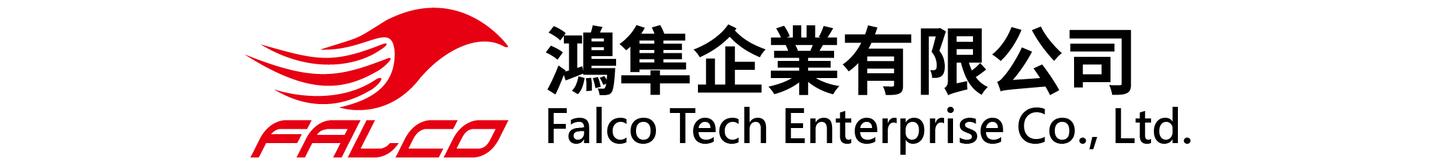 鴻隼企業有限公司，奈米靜電紡絲機Electrospinning，教學單元操作實驗設備，奈米纖維Nanofibers，實驗室規劃，納米纤维、綠色能源設備，www.falcofes.com